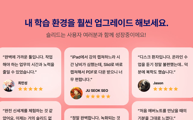 슬리드 스크린샷 5