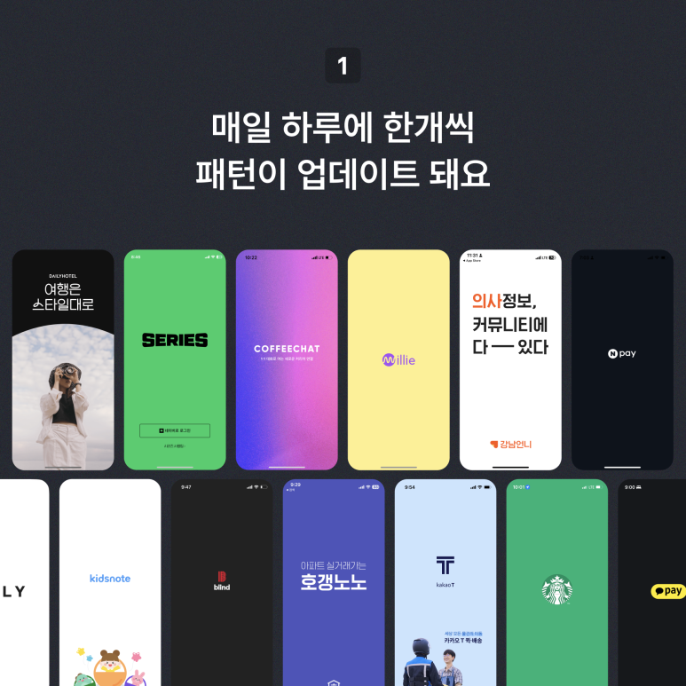 유아이볼 스크린샷 1