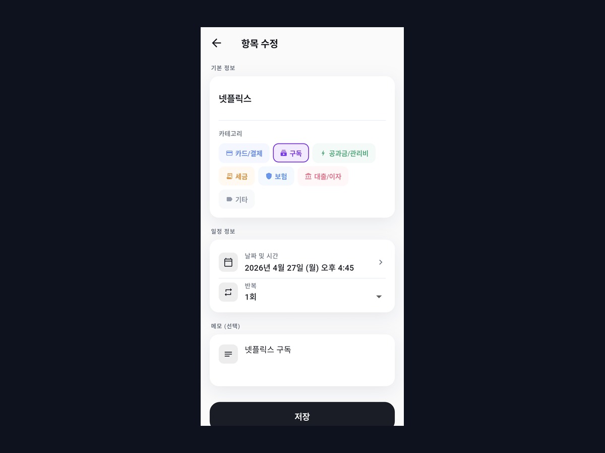 DueGuard 스크린샷 3