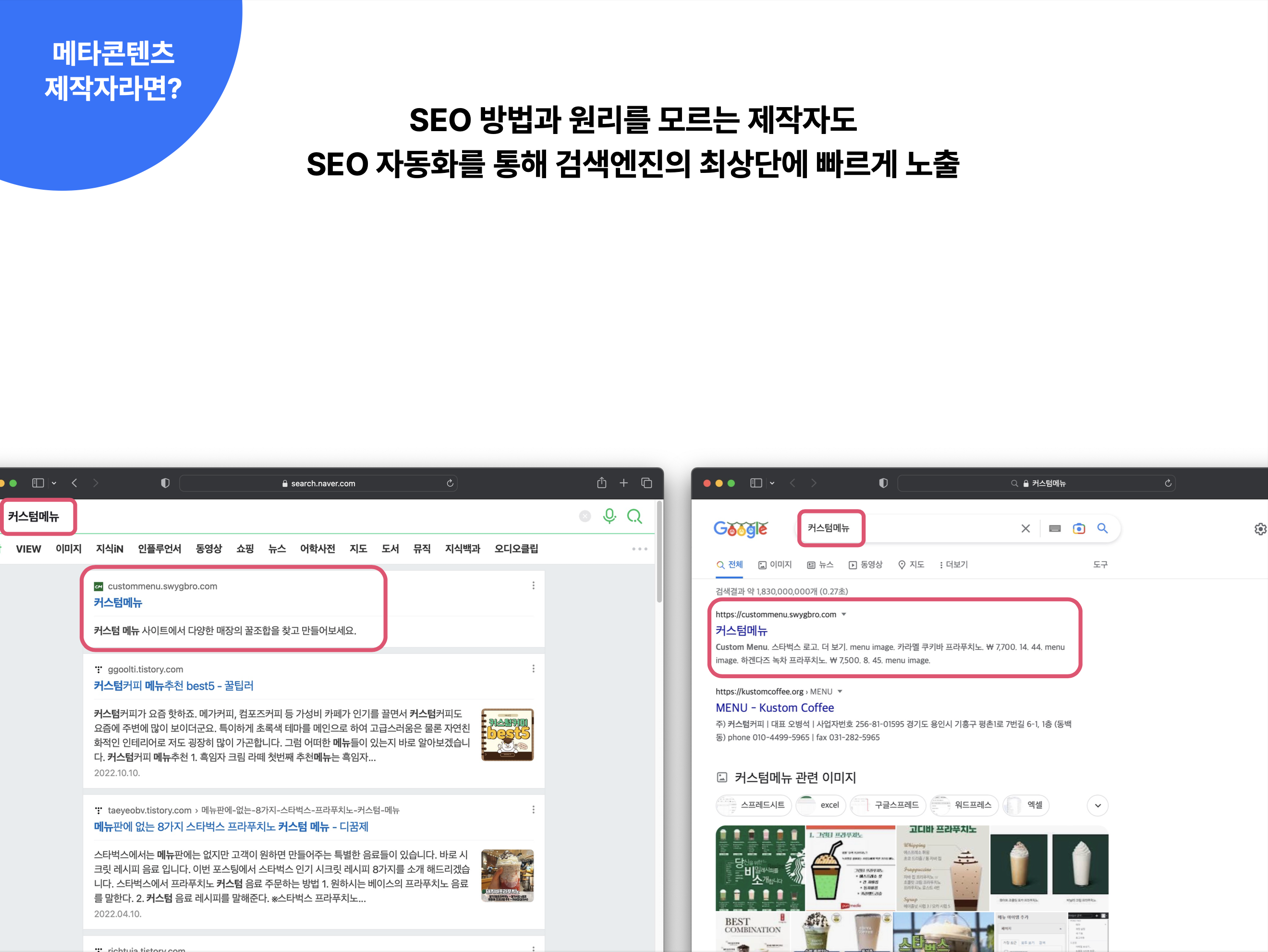 스위그 스크린샷 4