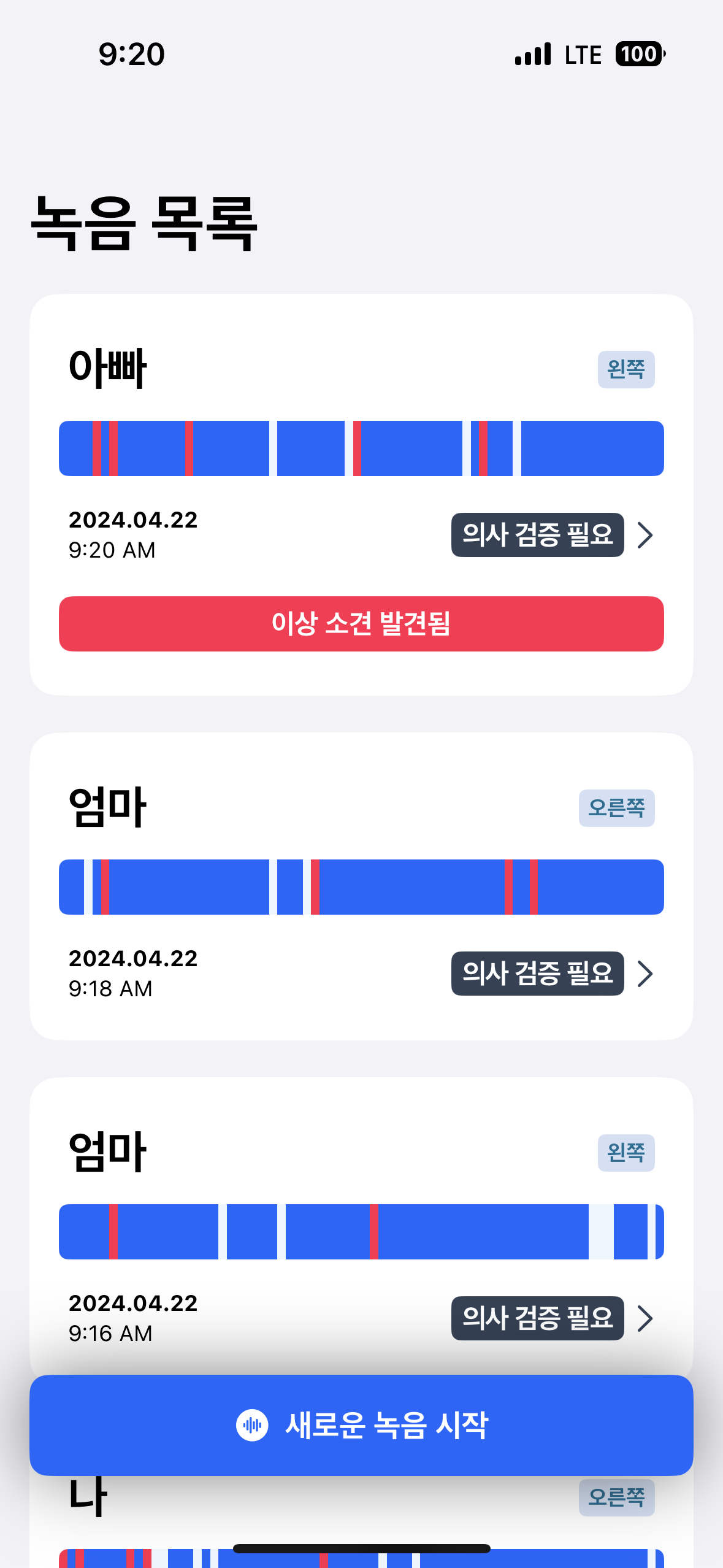 Carotid.AI 스크린샷 1