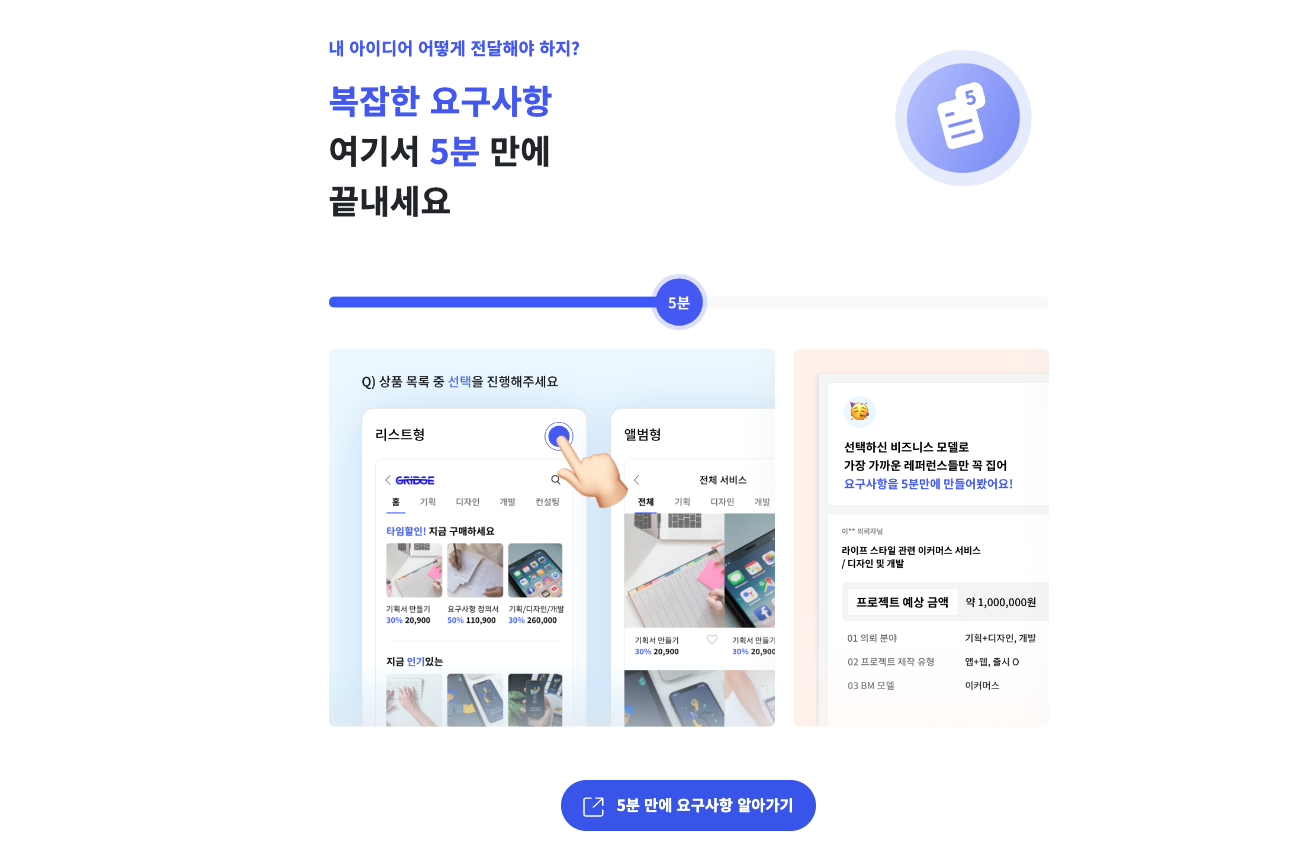 그릿지 Gridge 스크린샷 2