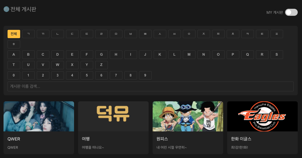 덕뮤 스크린샷 2