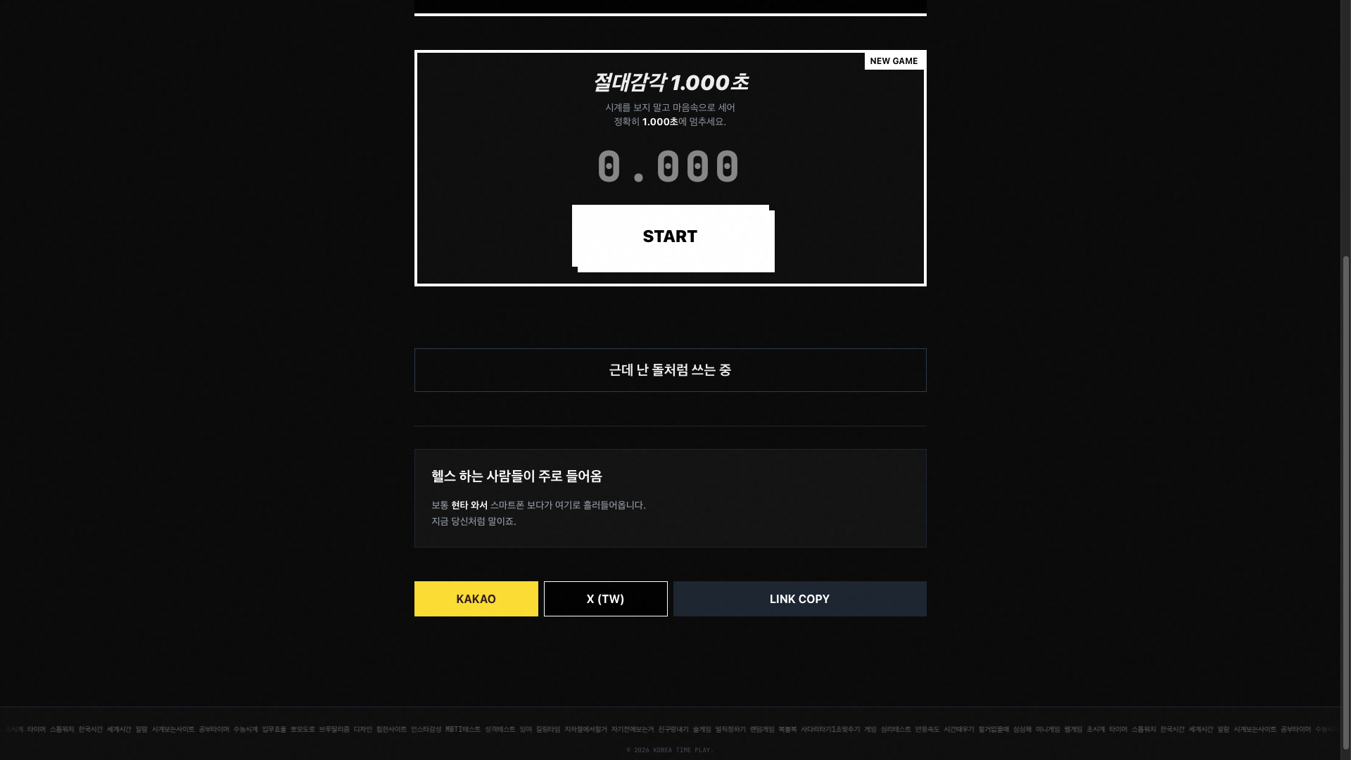 백원의행복 스크린샷 3