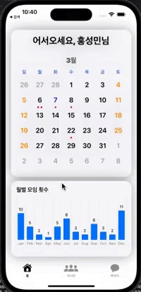 혼자왔니 스크린샷 2