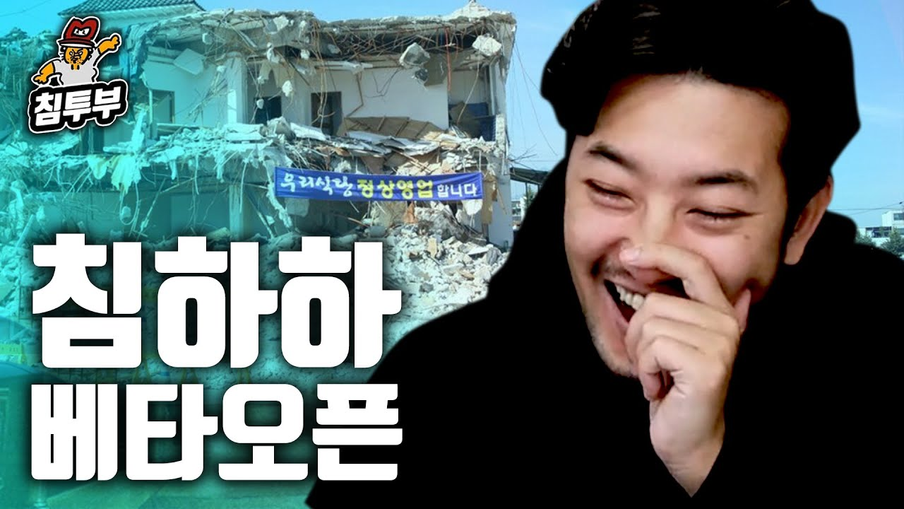 침하하 스크린샷 1