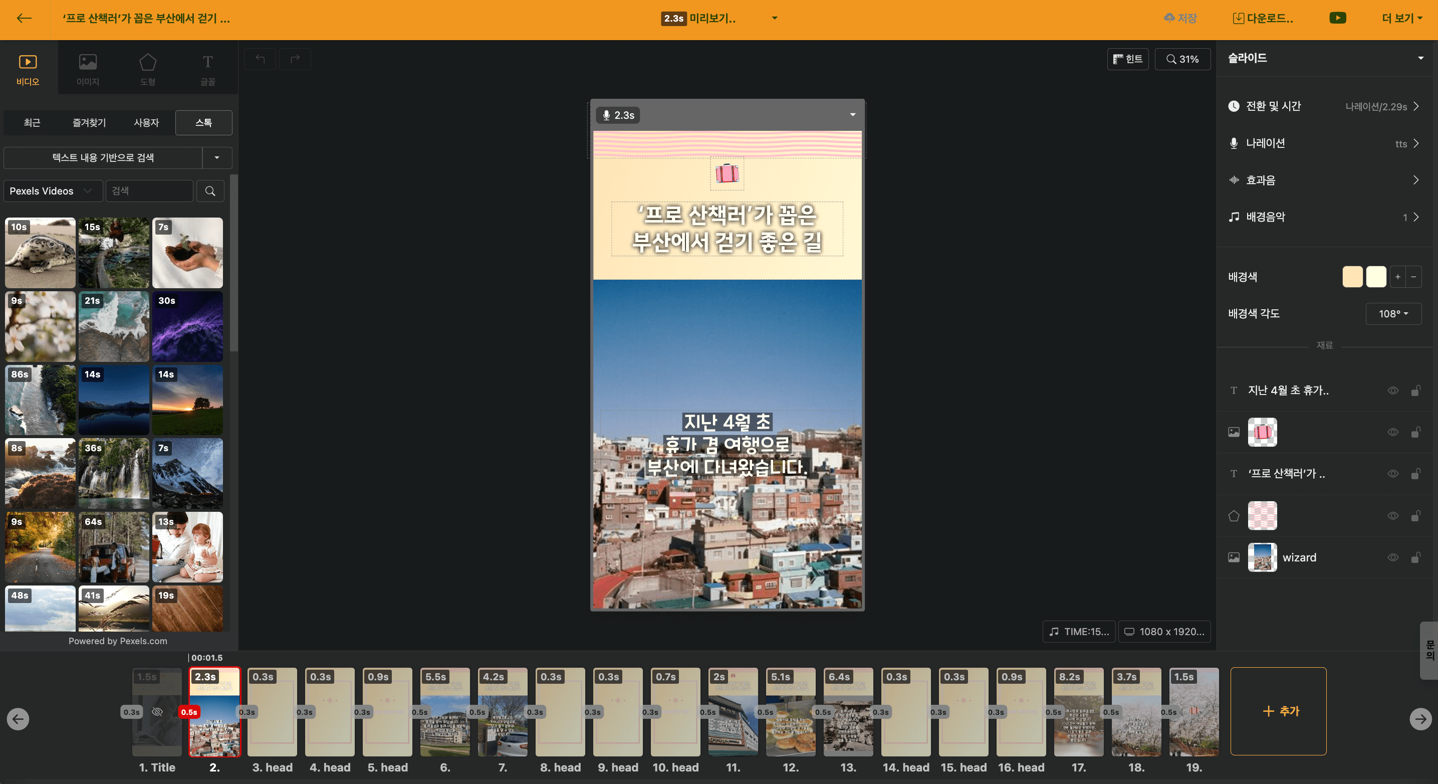 비디오스튜 스크린샷 1