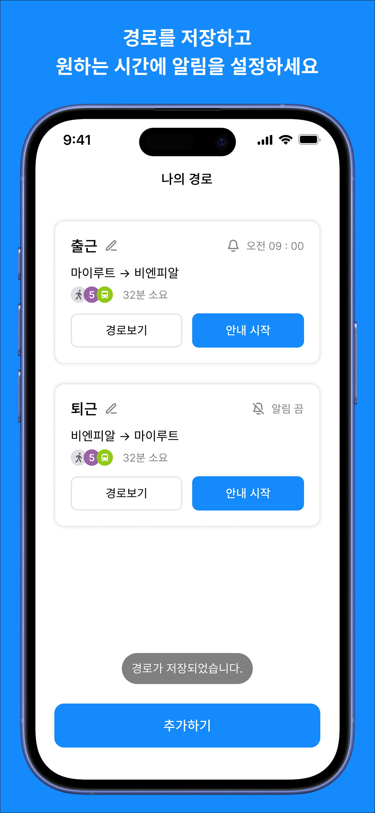 마이루트 스크린샷 3