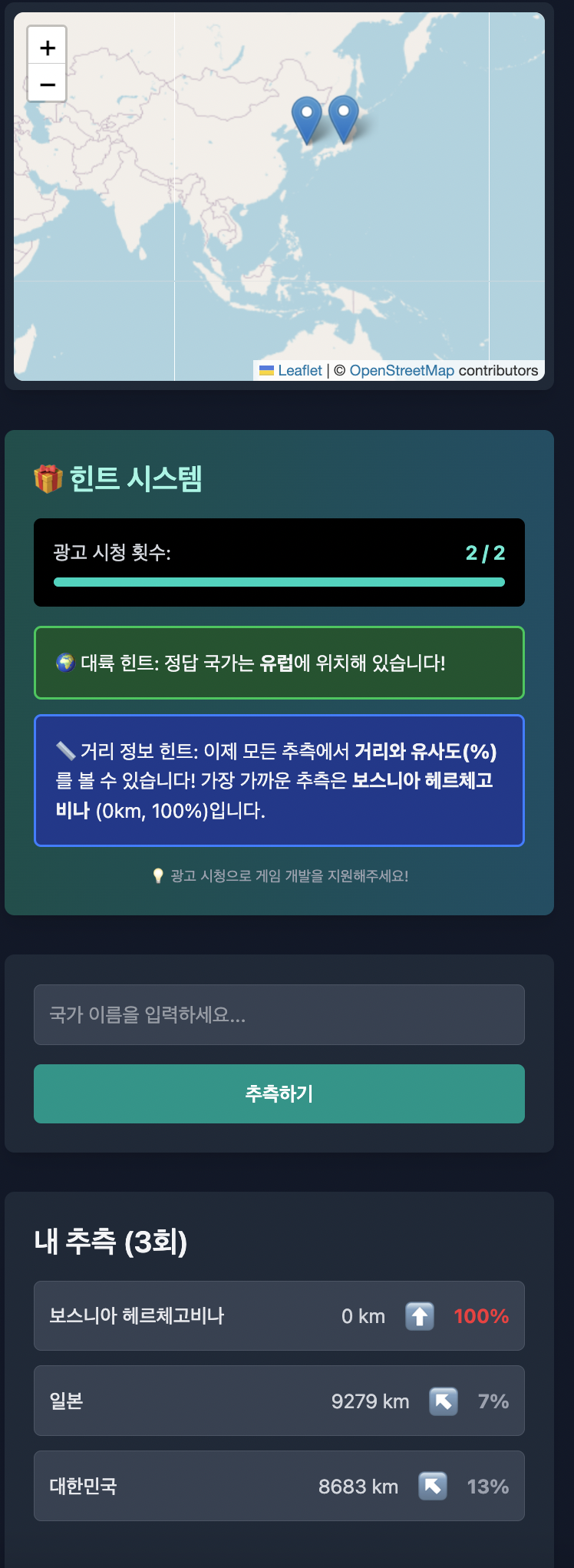 지맨틀 스크린샷 2