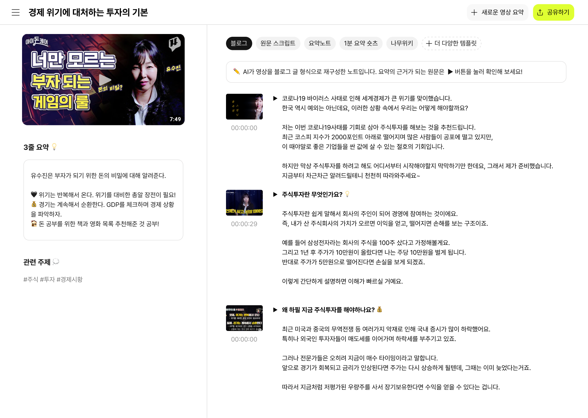 Lilys AI 스크린샷 5