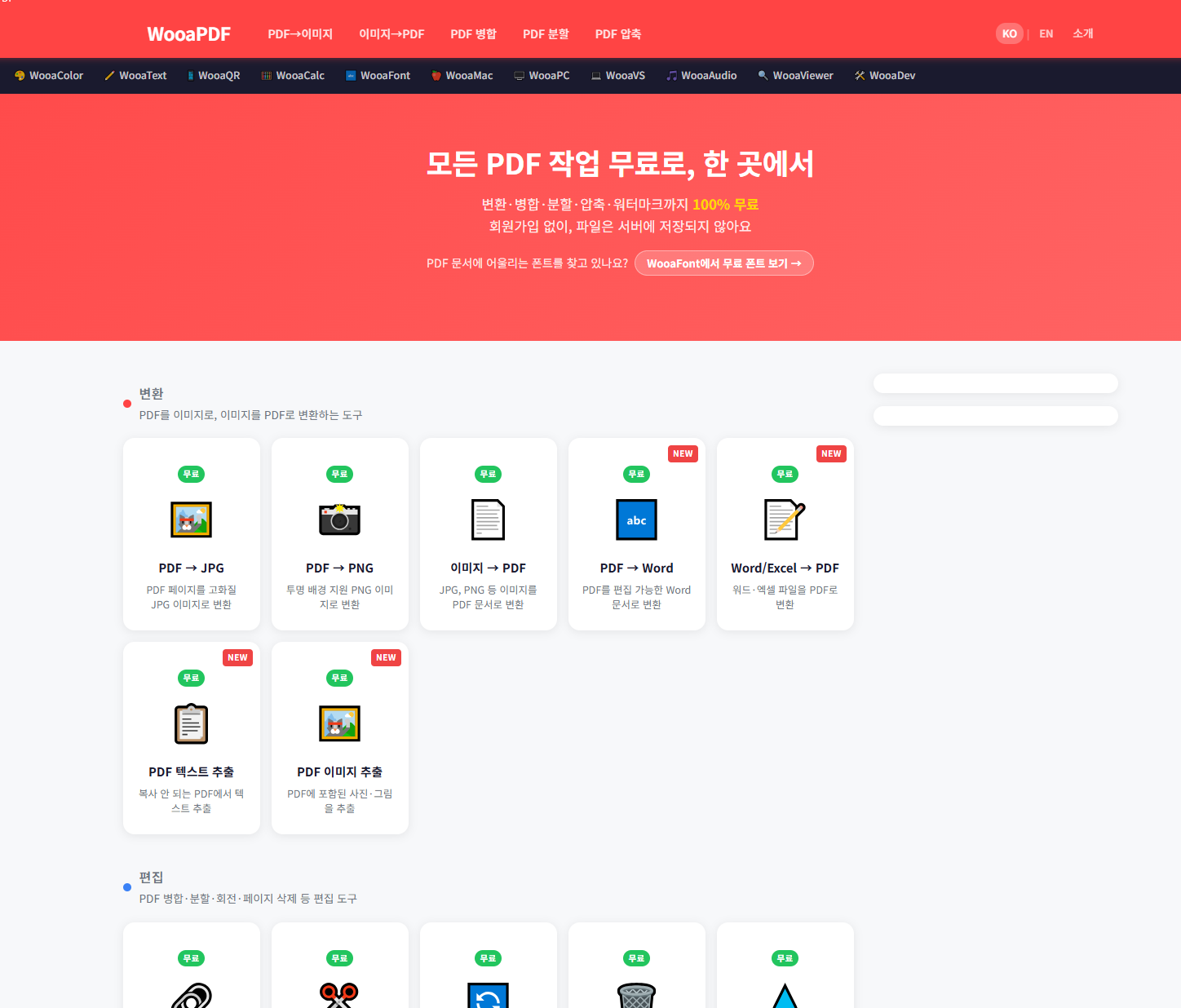 우아하우스 스크린샷 2