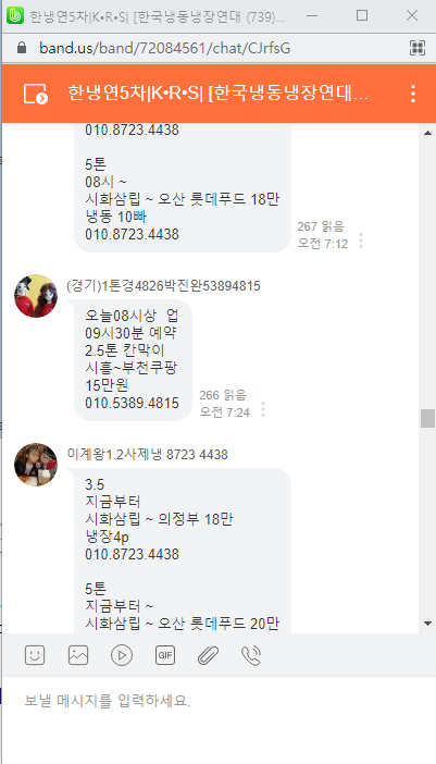 물류금융연결프로젝트 스크린샷 3