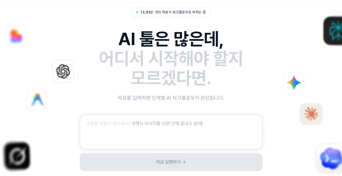 Reciflo 스크린샷 1