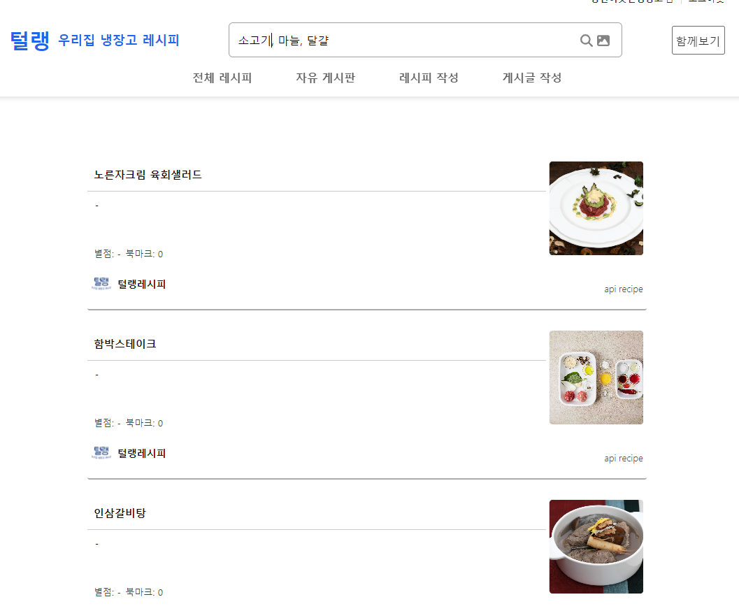 털랭 스크린샷 3