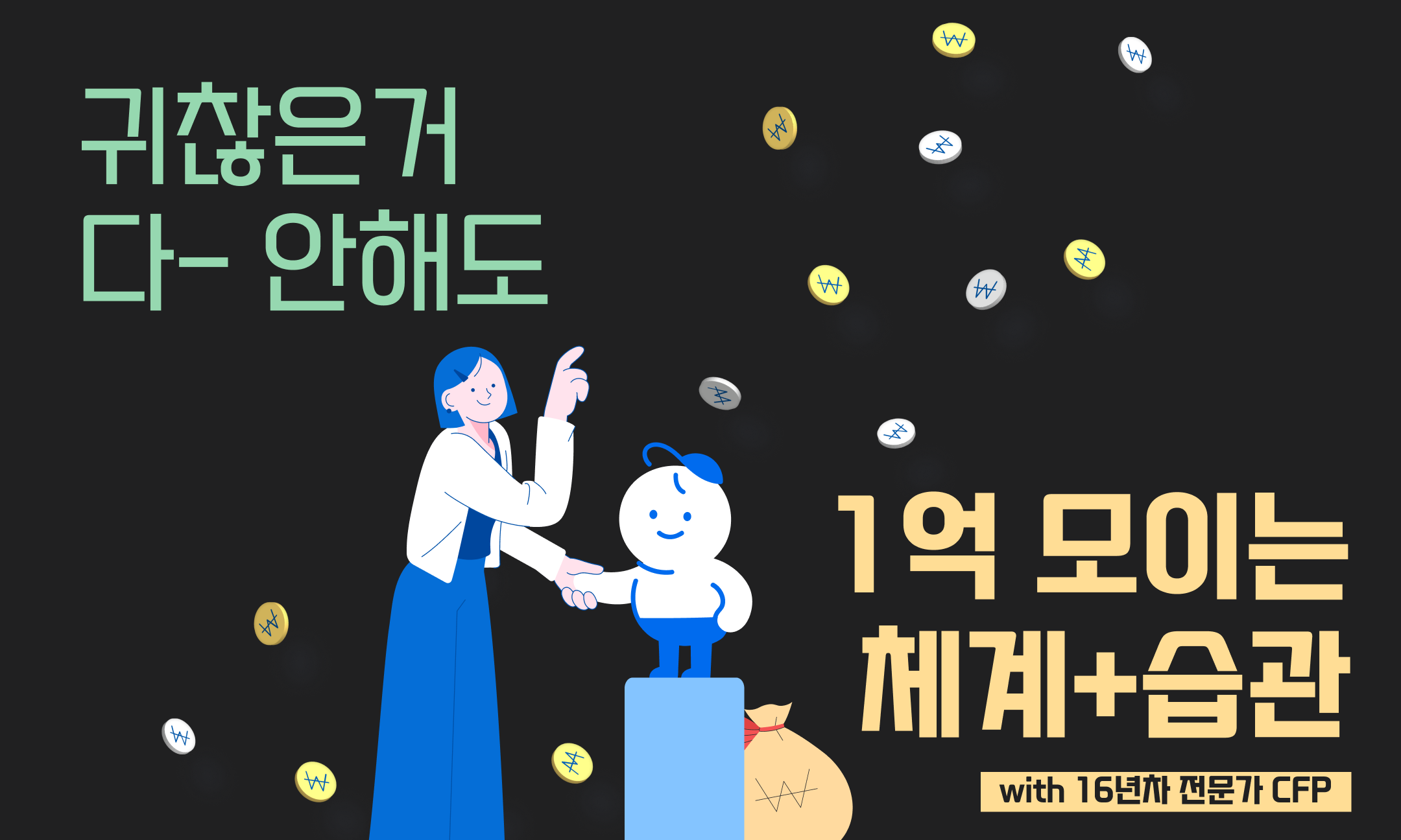 머니 클리닉 스크린샷 2