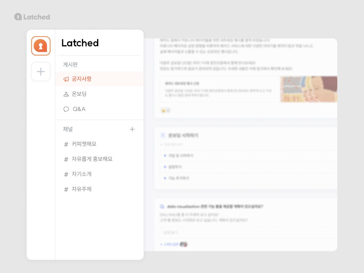 래치드 Latched 스크린샷 3