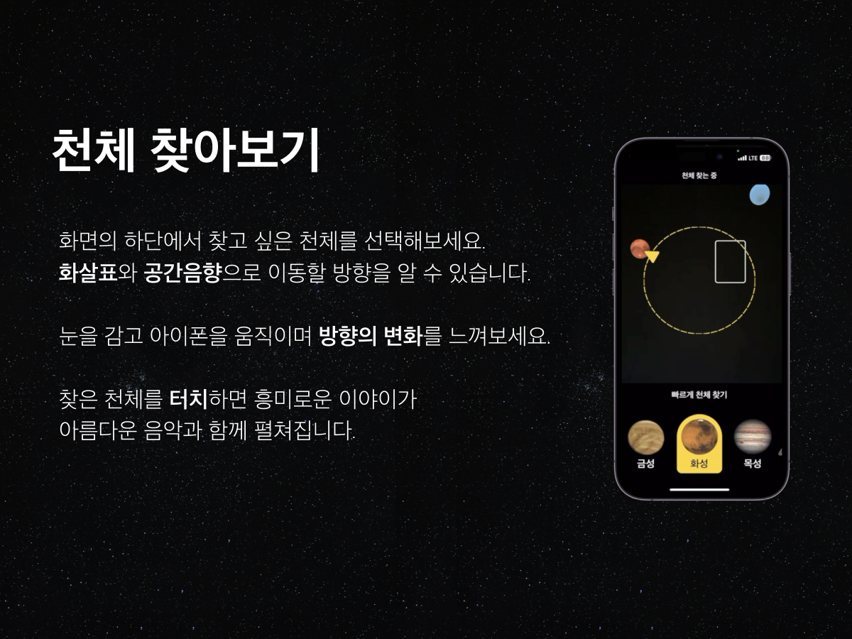 SpaceOver 스크린샷 3