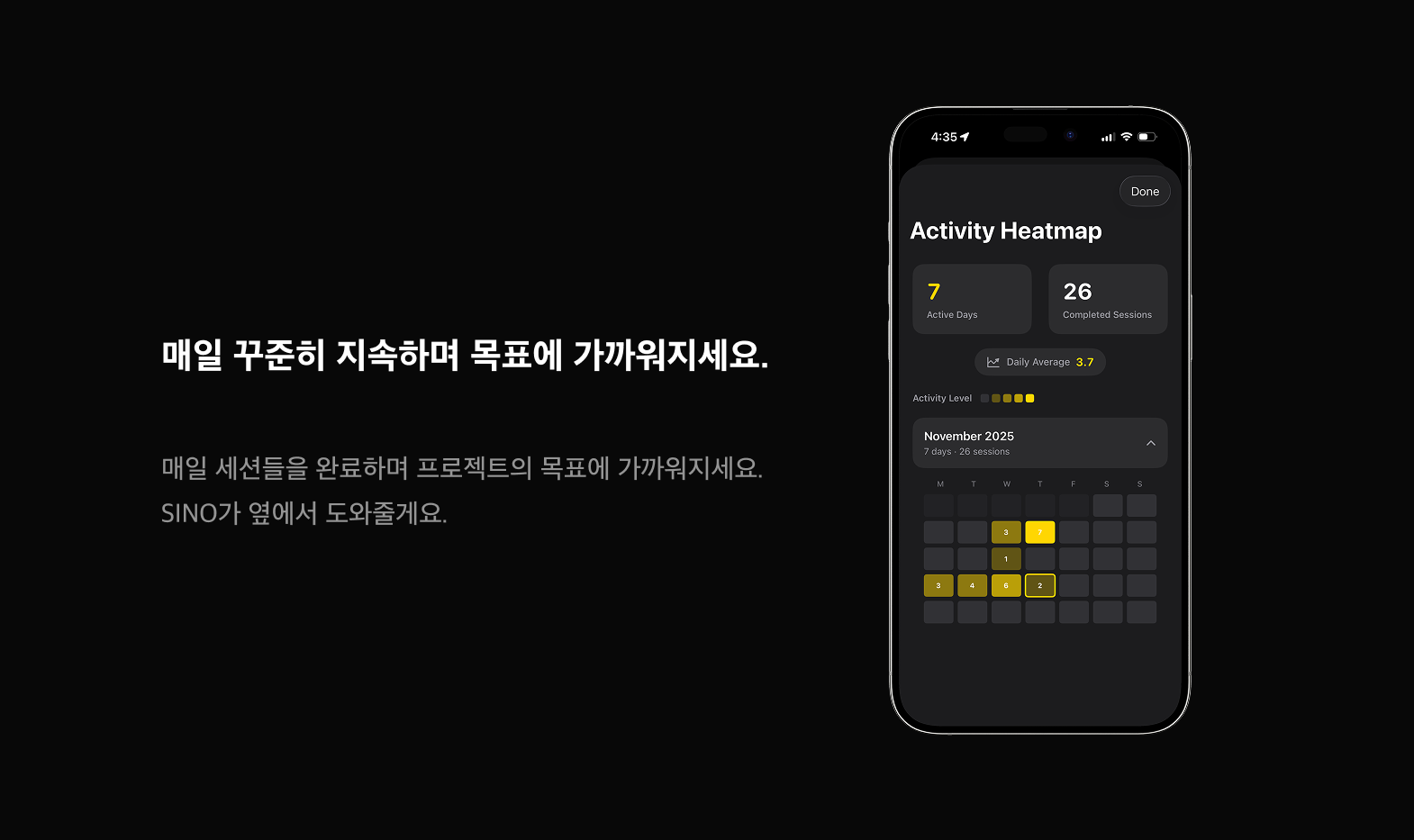 SINO 스크린샷 4