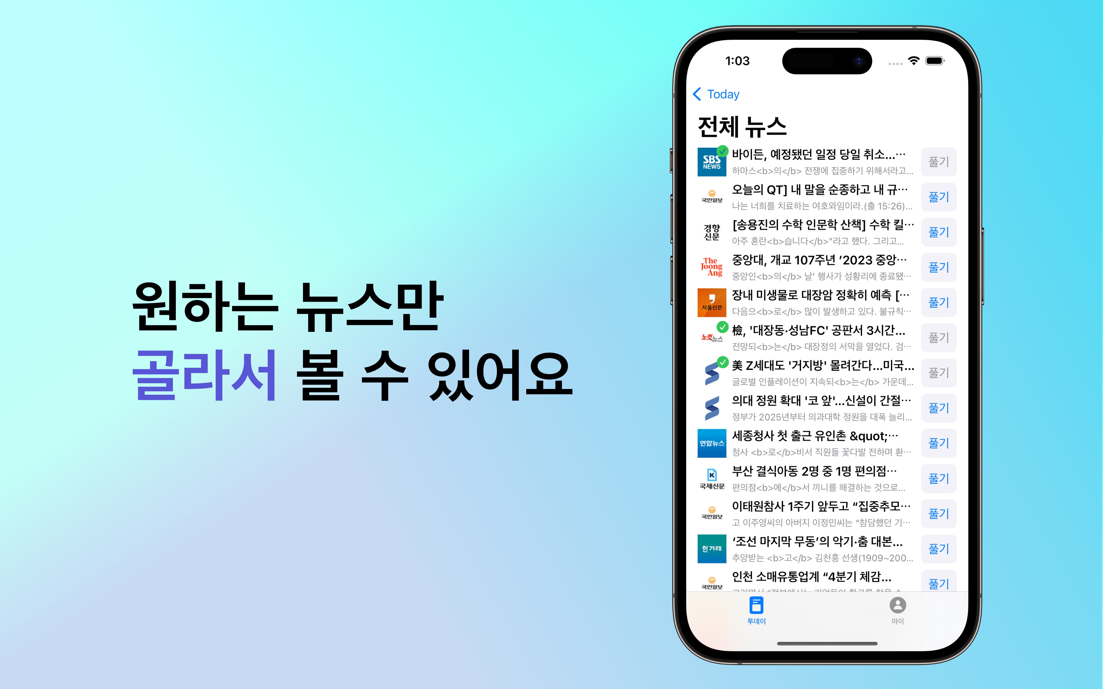 매삼뉴 MVP 스크린샷 4