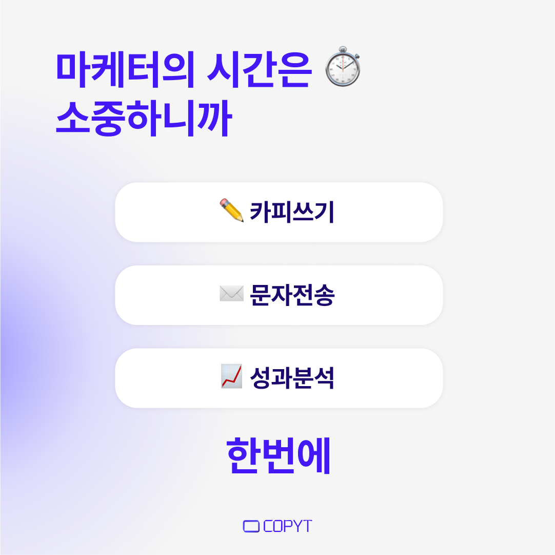 카피티 스크린샷 1