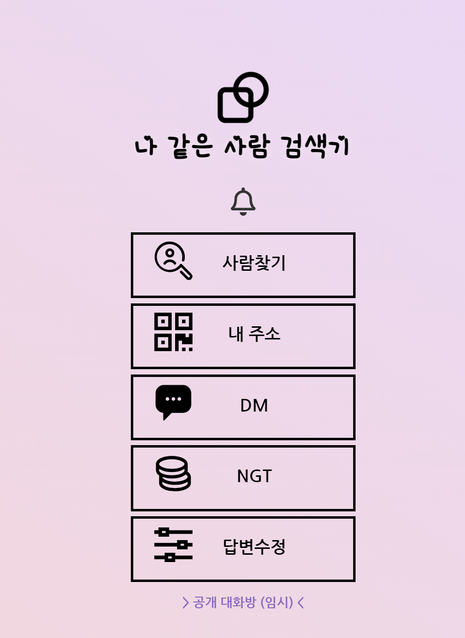 나가튼 스크린샷 2