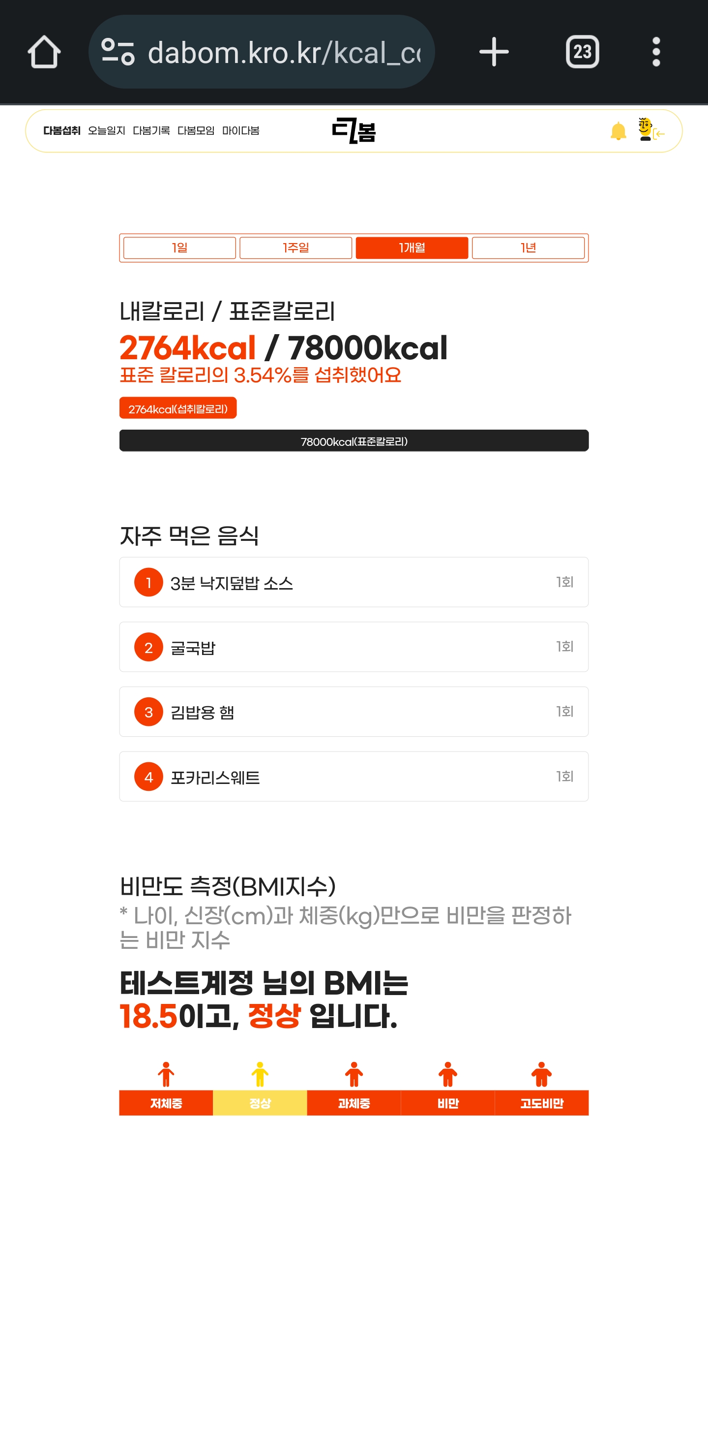 다봄 스크린샷 5