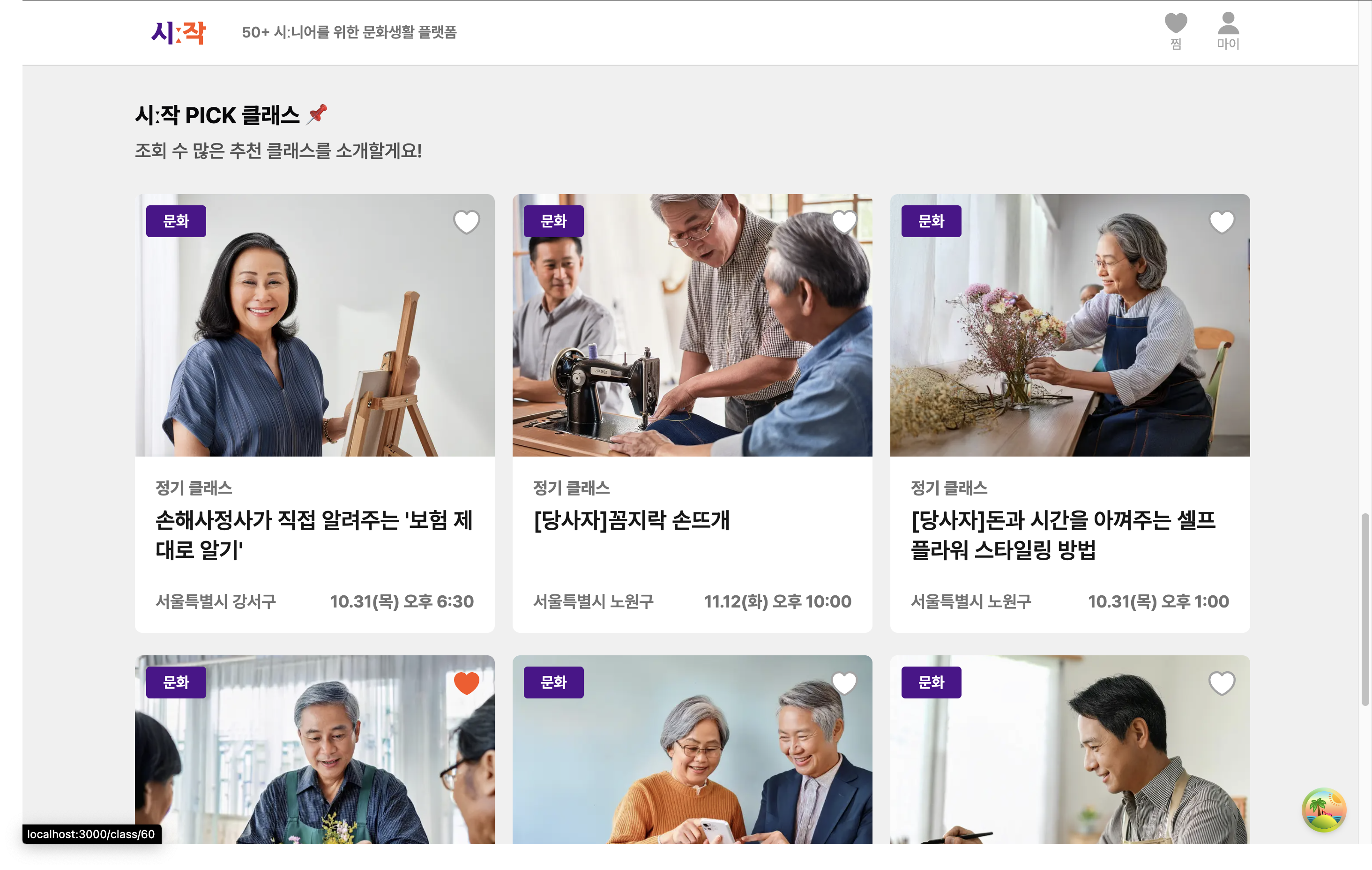 시작 스크린샷 3