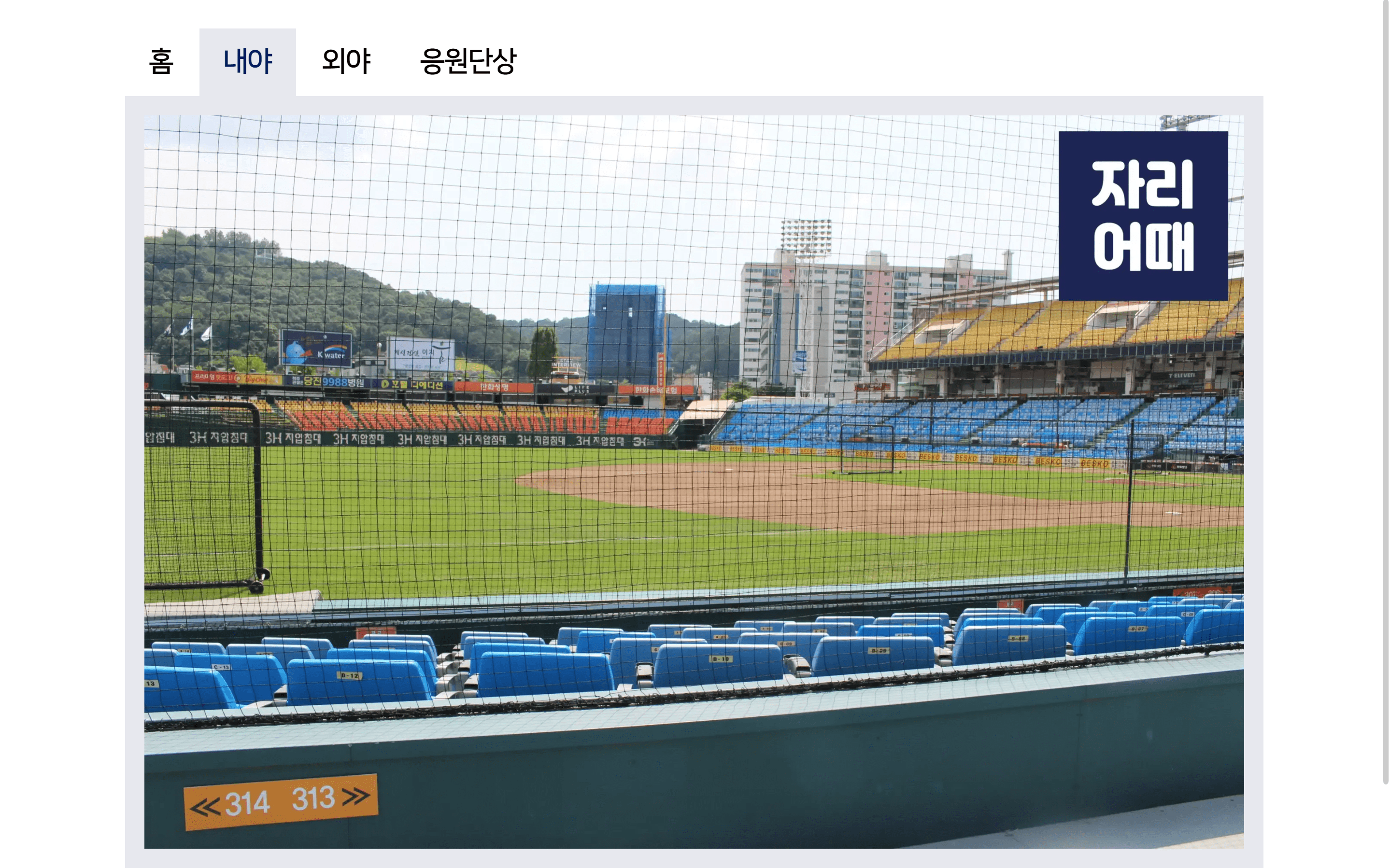 자리어때 스크린샷 3