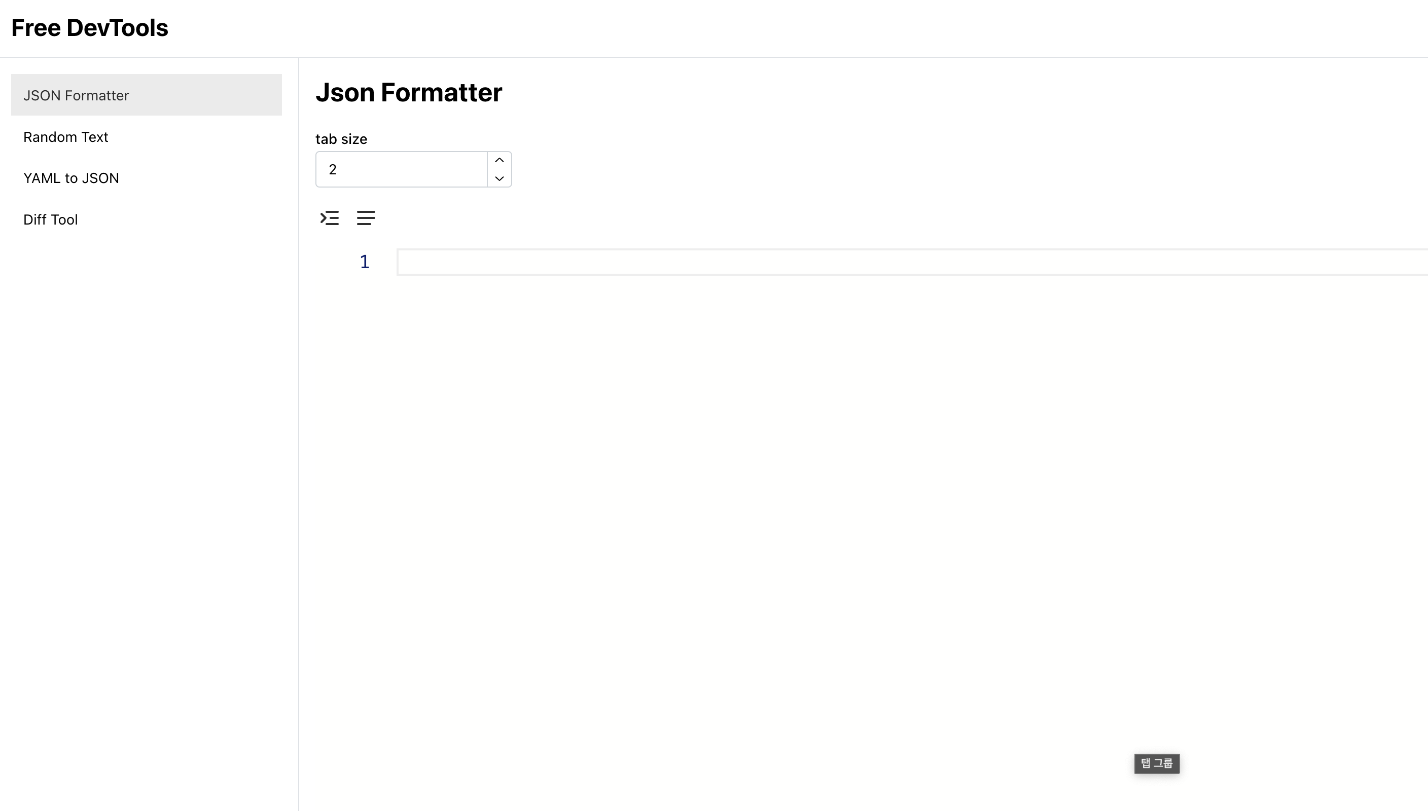 Free Dev Tool 스크린샷 2