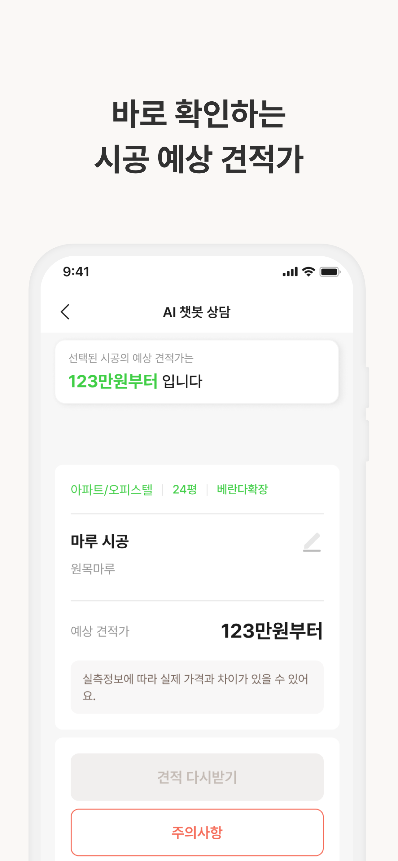 디어마이홈 스크린샷 3