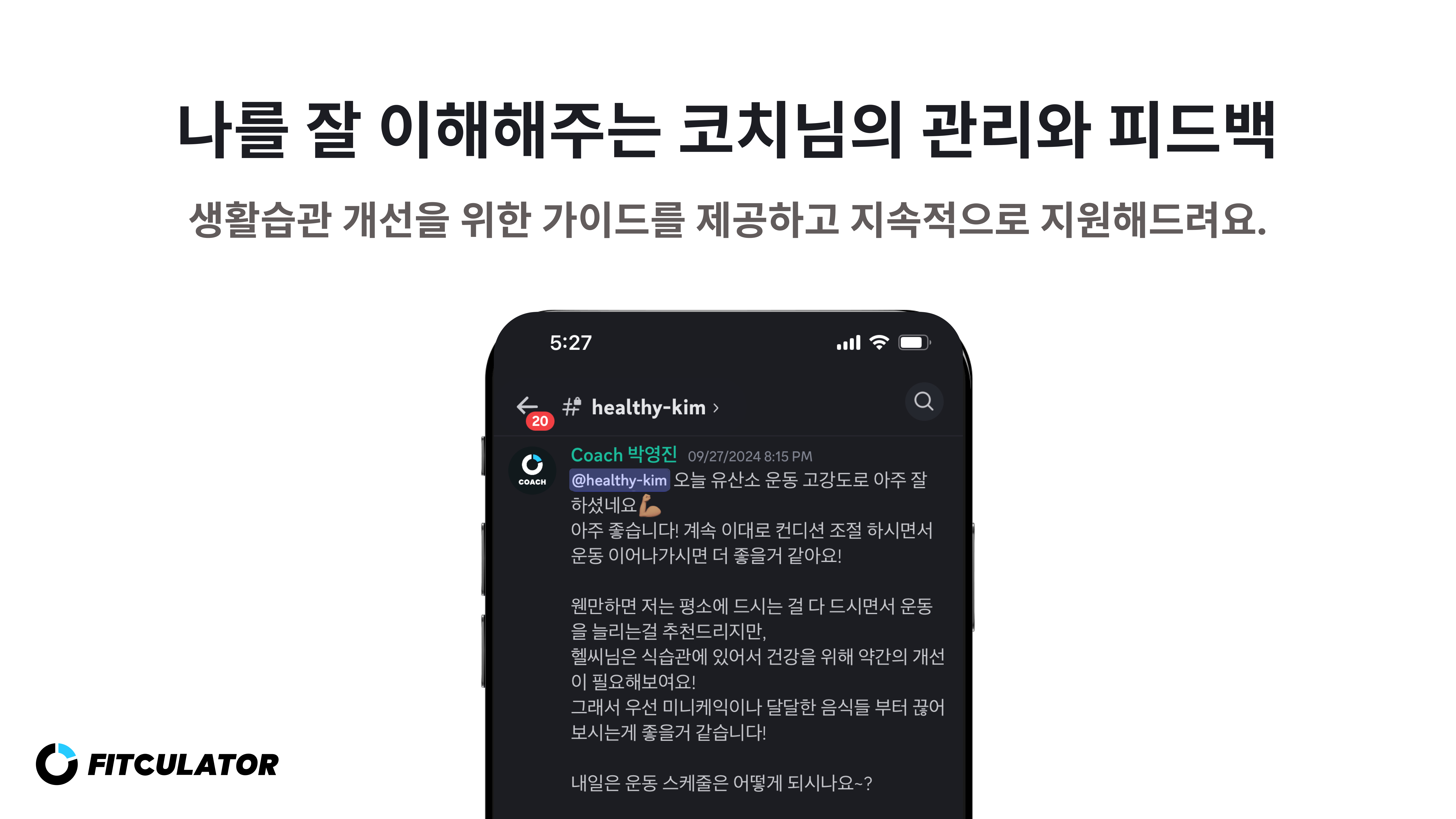 Fitculator Health 스크린샷 2