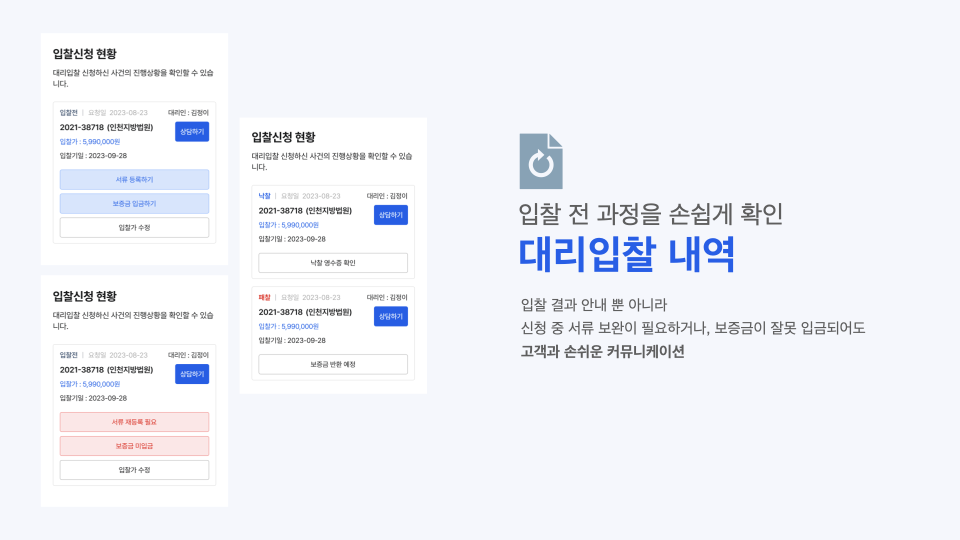 바토너 스크린샷 4