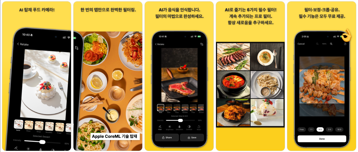 푸딧 ai 스크린샷 1