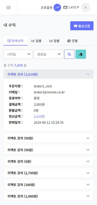 오루 ORU 스크린샷 5