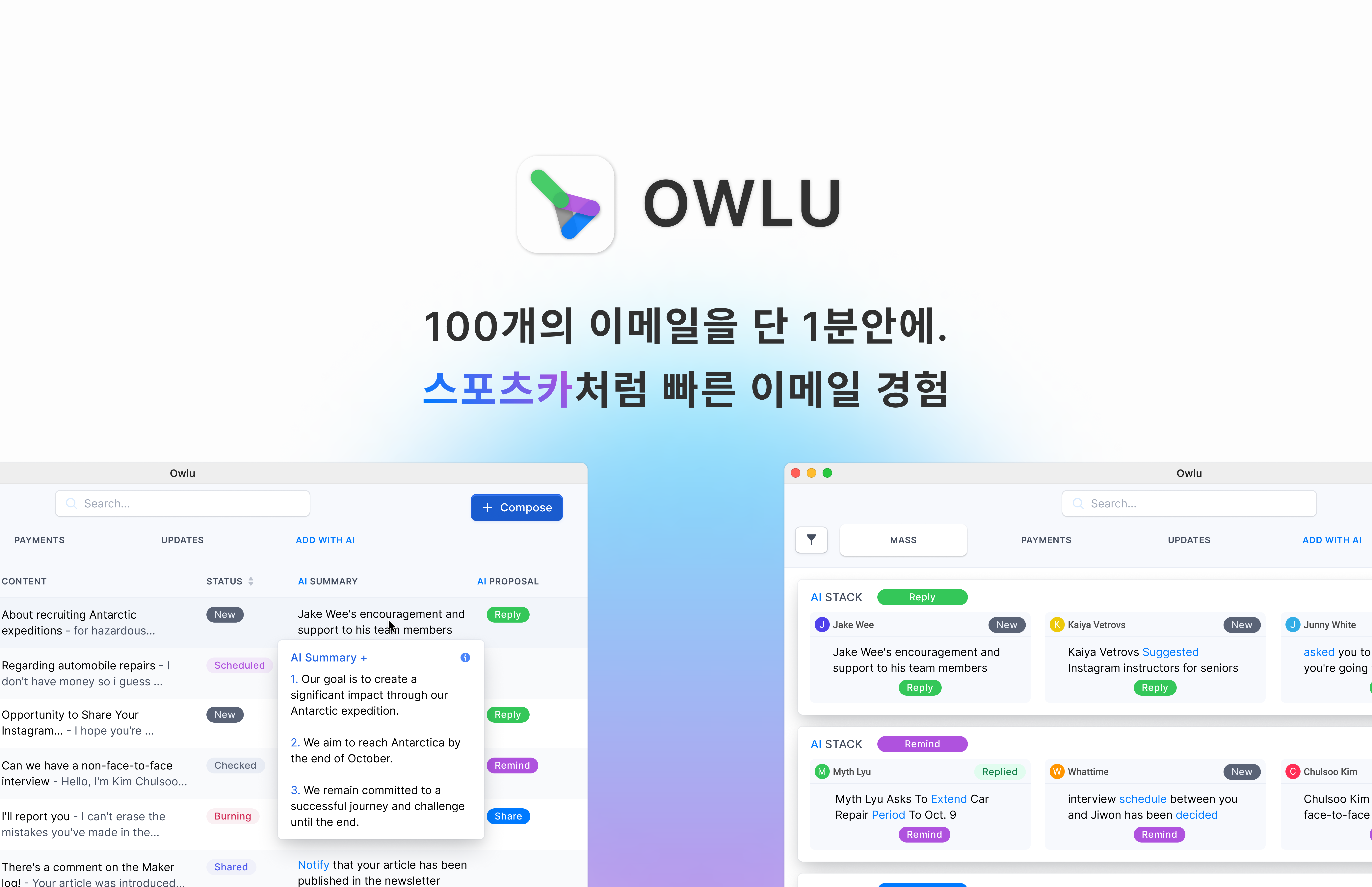 OwlU 스크린샷 1