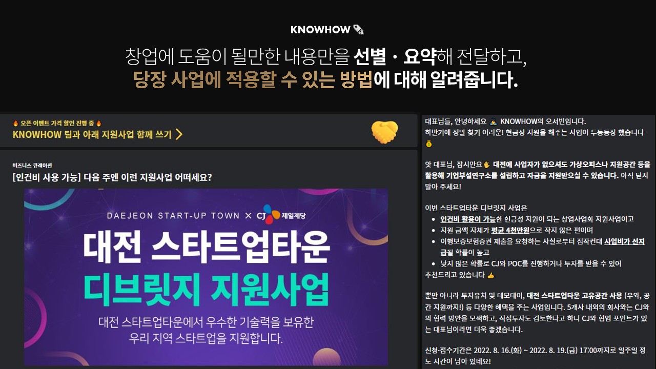 KNOWHOW 스크린샷 5