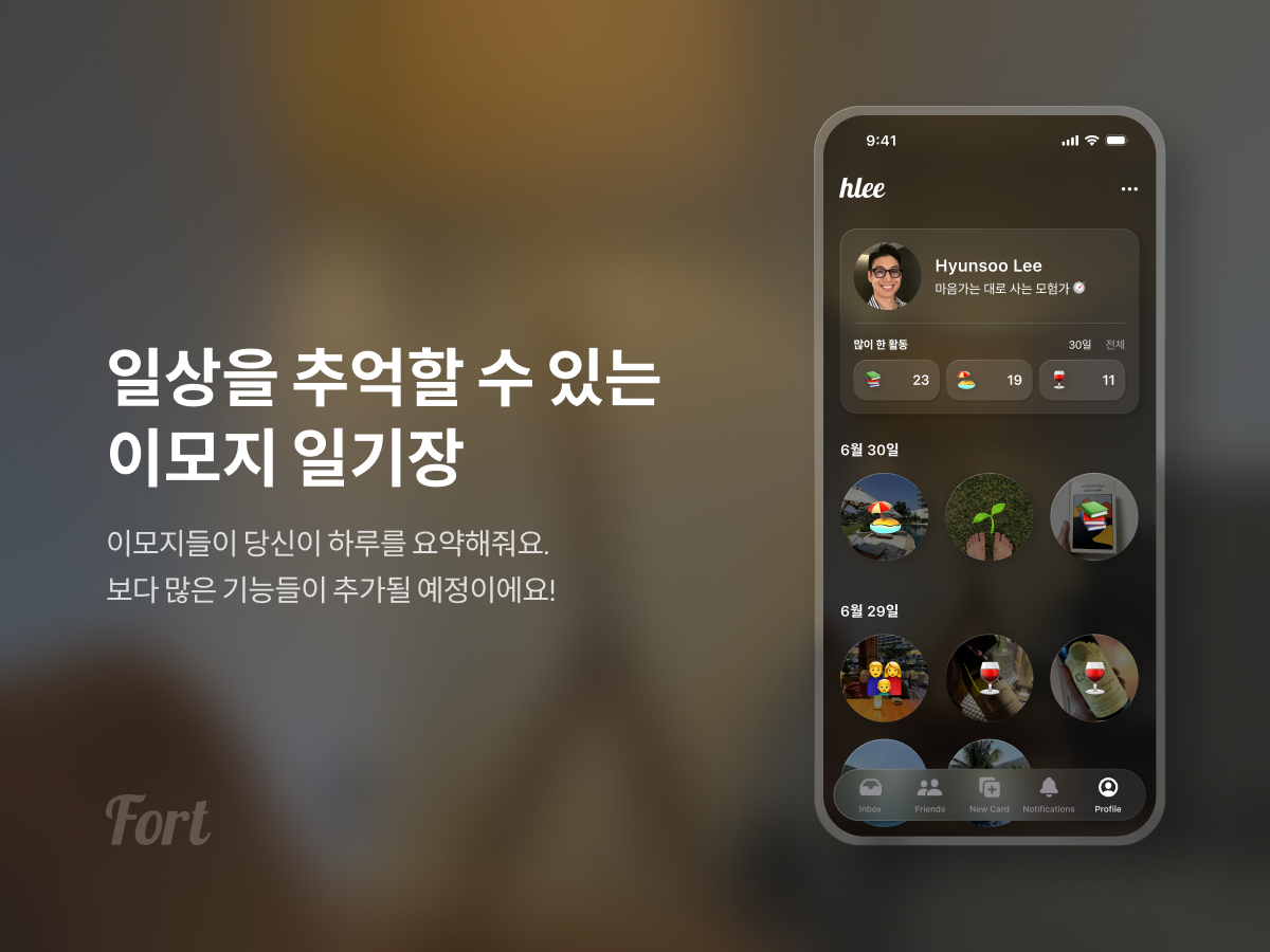 Fort 스크린샷 5