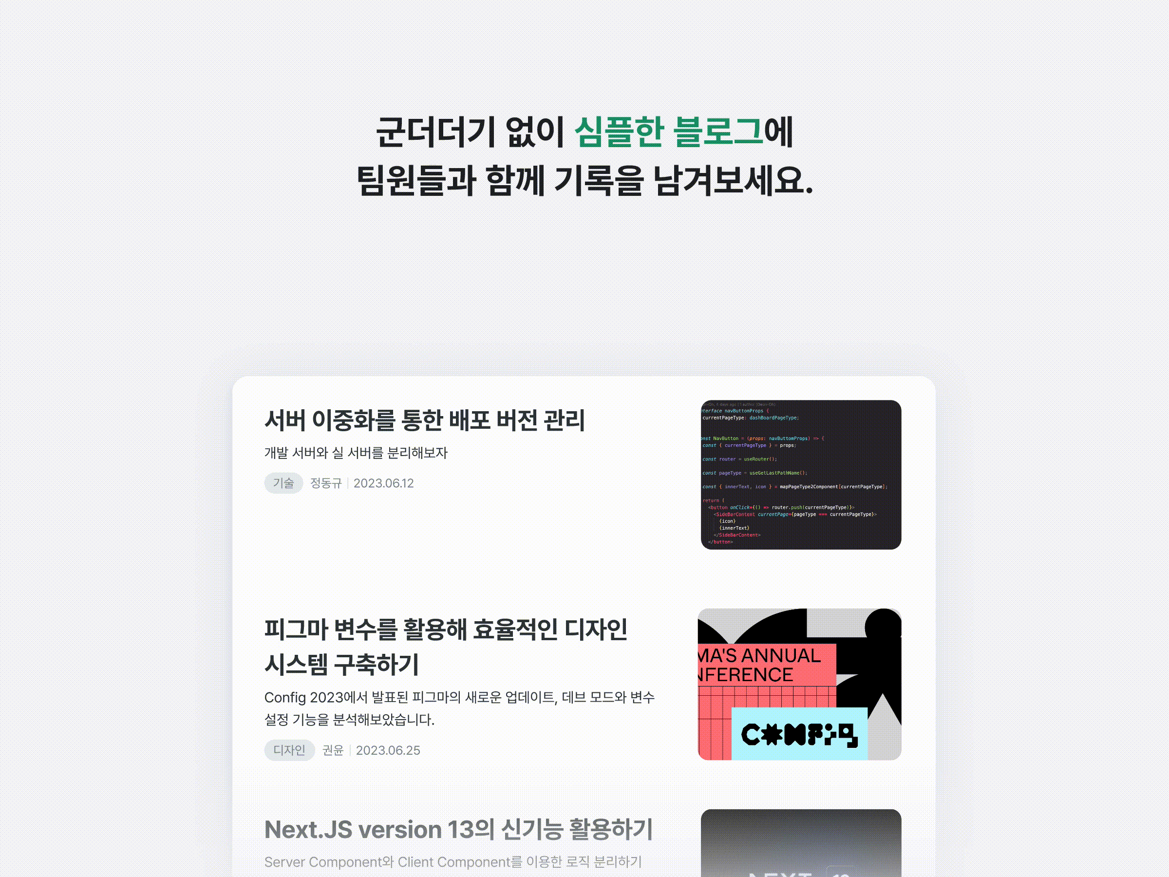 팜스프링 Palmspring 스크린샷 3