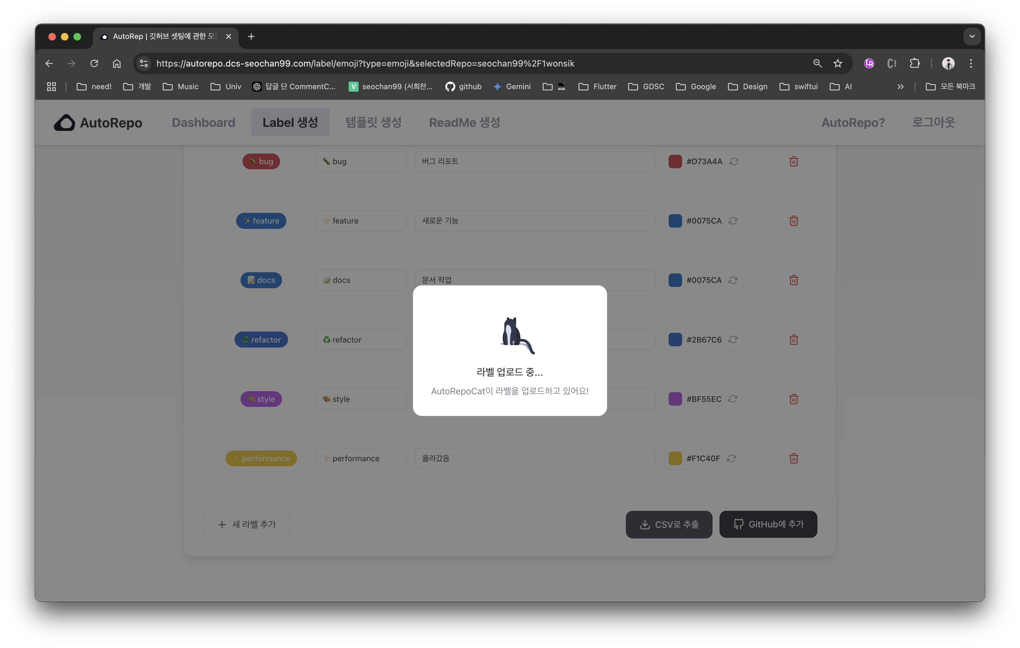 AutoRepo 스크린샷 2