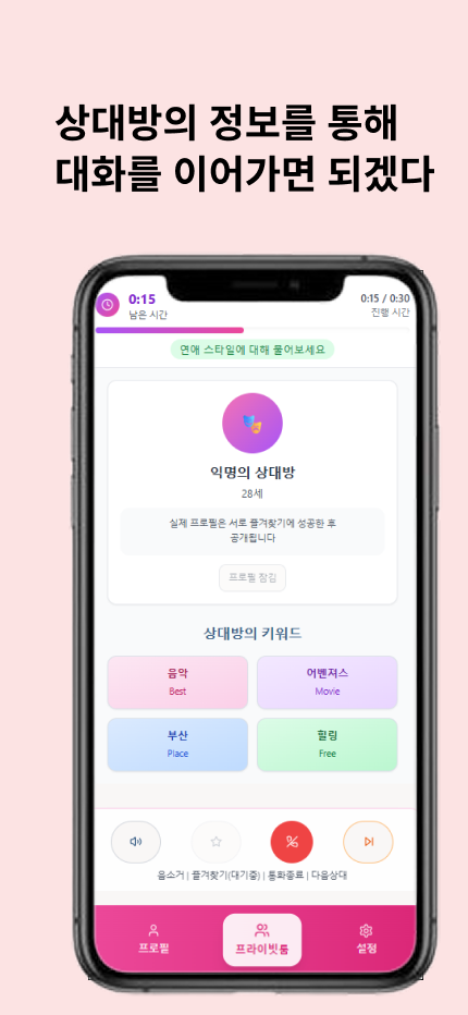 티가나 스크린샷 3