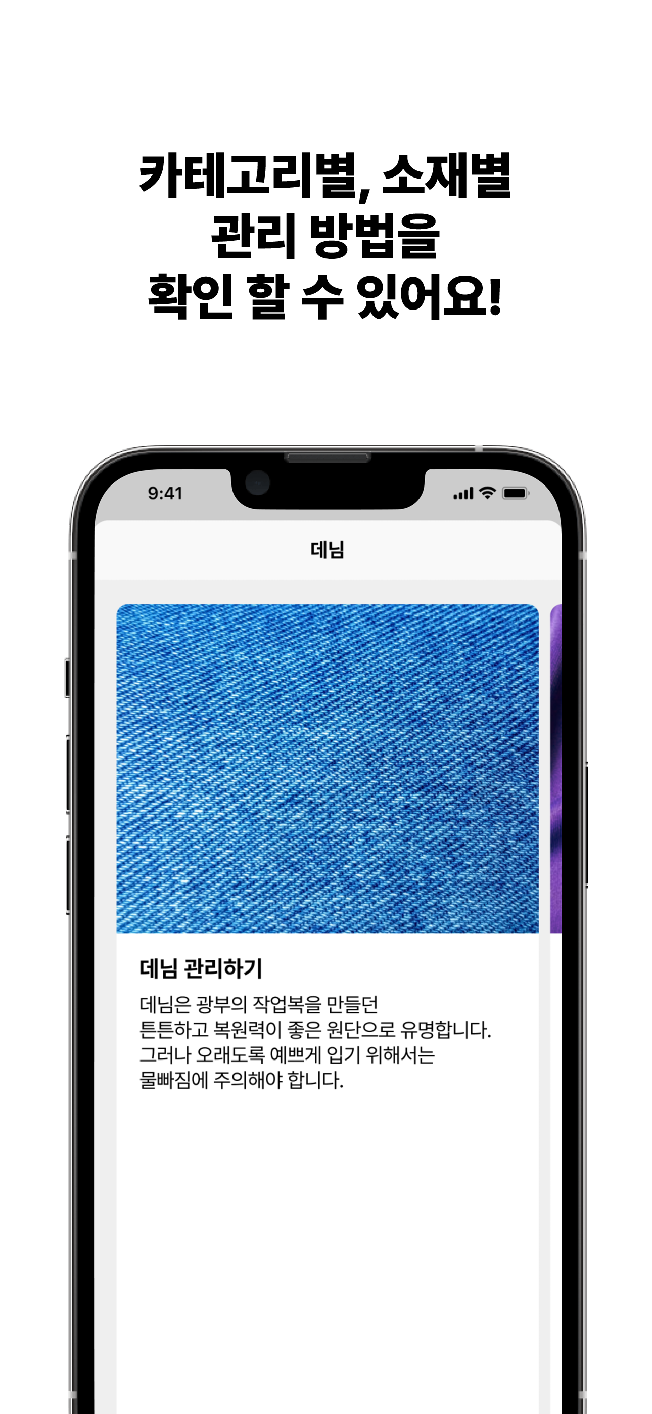 REFIT 스크린샷 4
