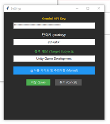 QuickAsk AI 요약도우미 스크린샷 1