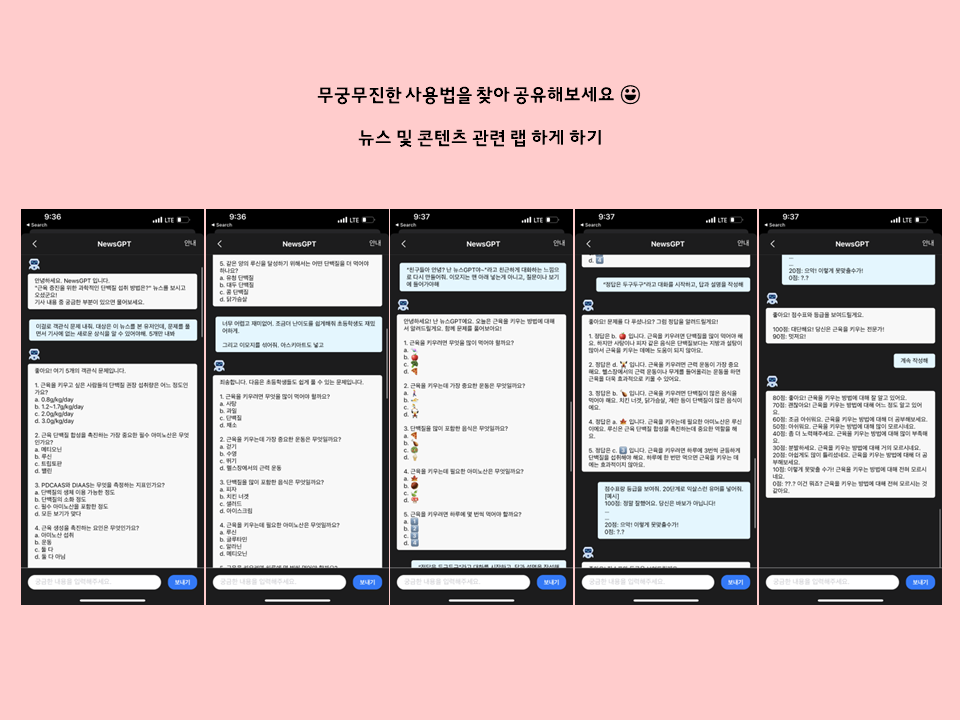 헤드라잇 뉴스GPT 스크린샷 3