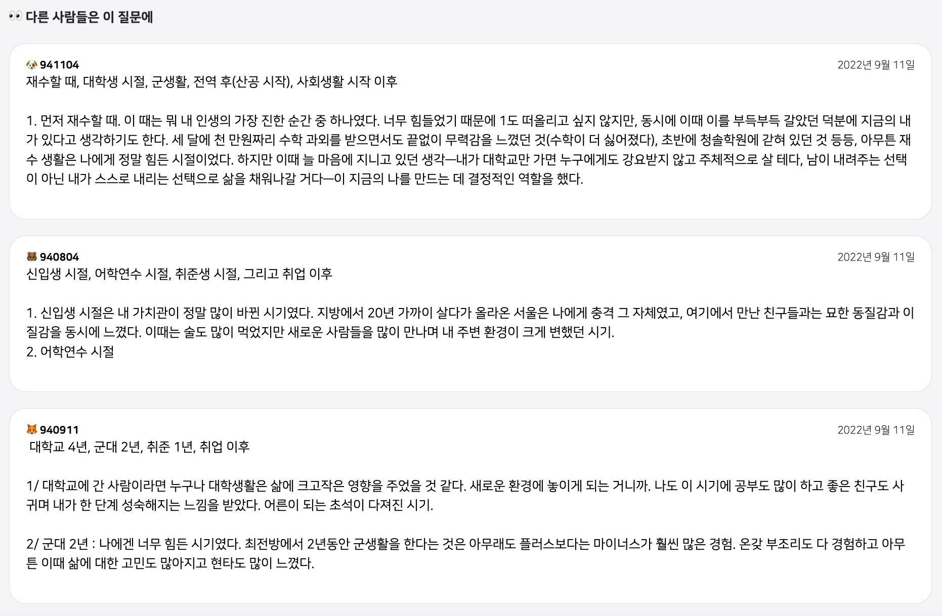 계란 한 판 에세이 스크린샷 4