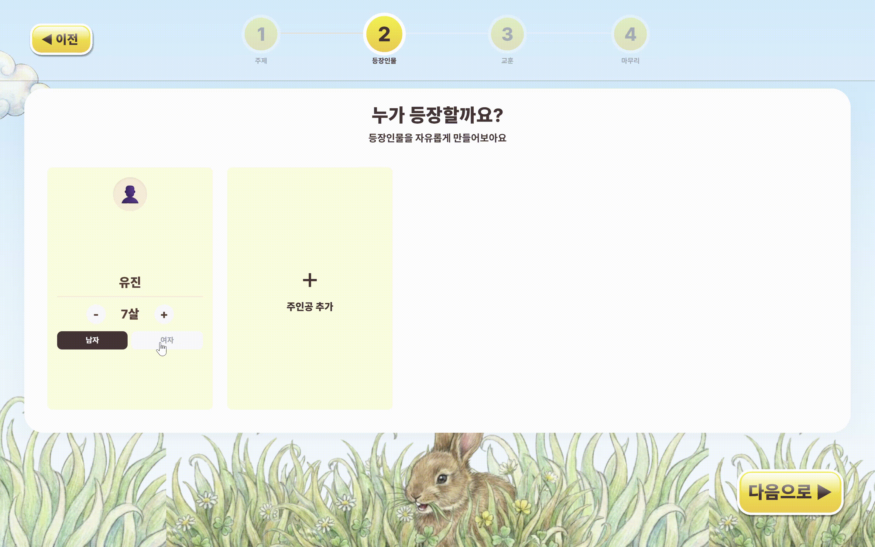 자장자장 스크린샷 2