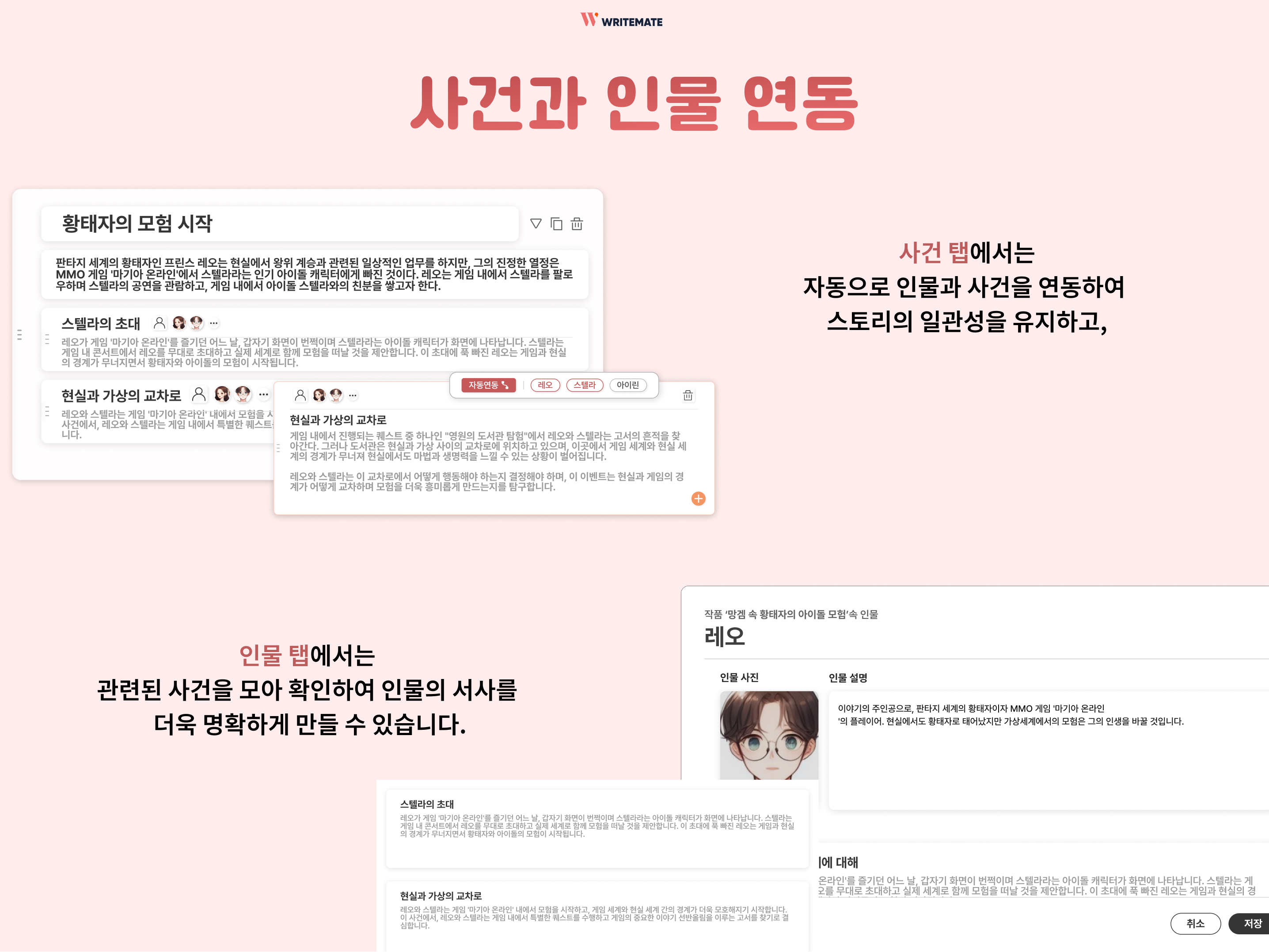 라이트메이트 스크린샷 5
