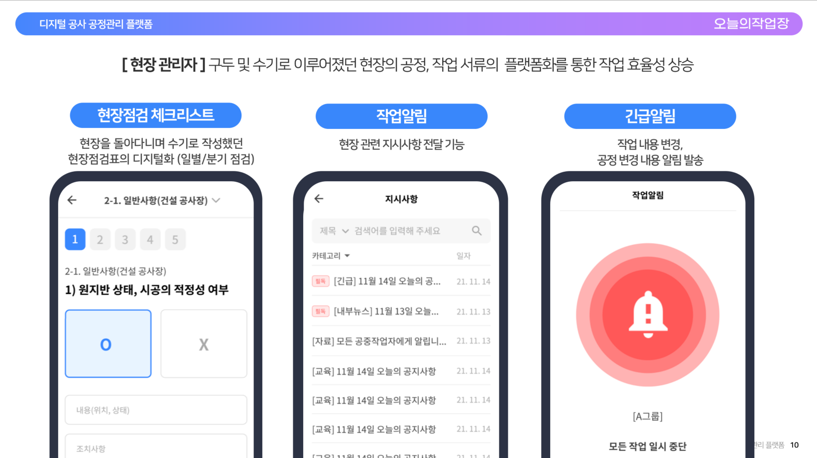 오늘의작업장 스크린샷 4