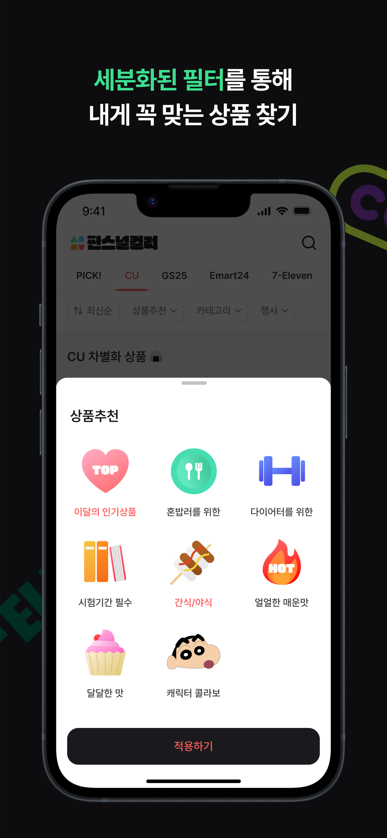 편스널컬러 스크린샷 5