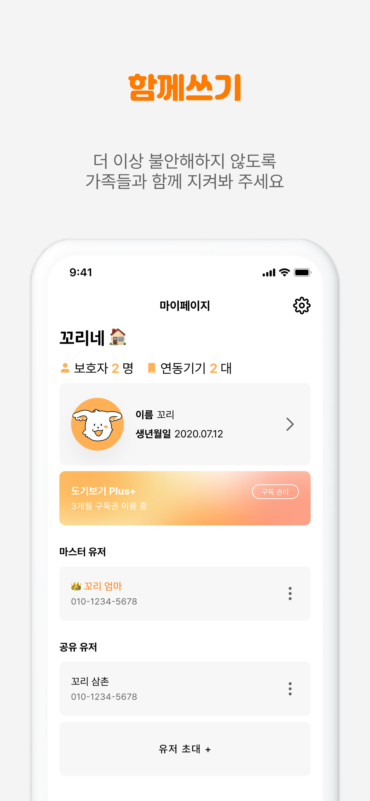 도기보기 스크린샷 5