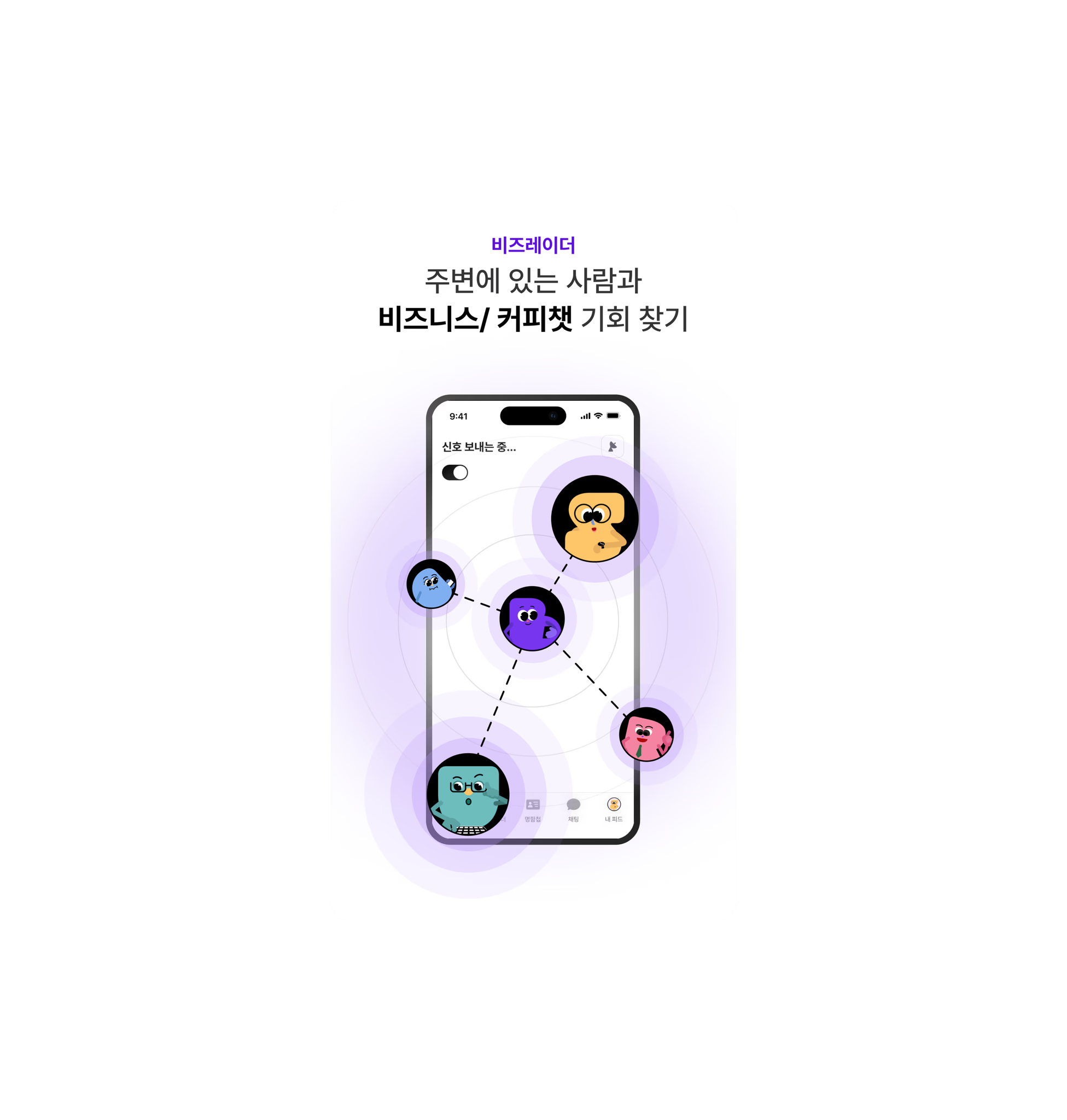 비즈크러시 스크린샷 2